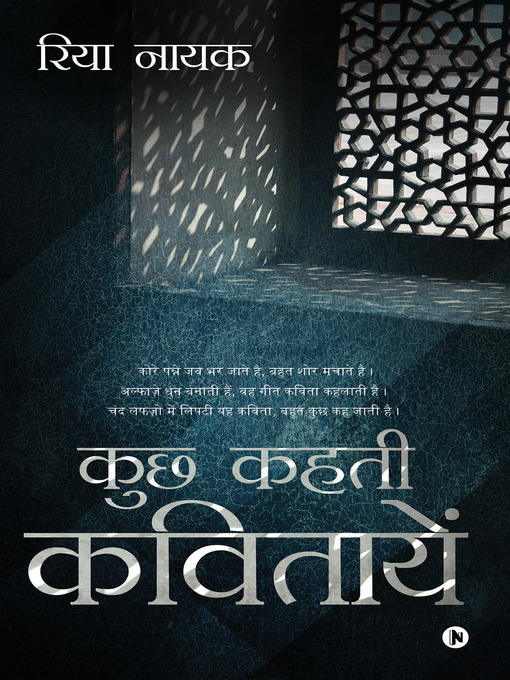 Title details for Kuch Kehti Kavitayein by Riya Nayak - Available